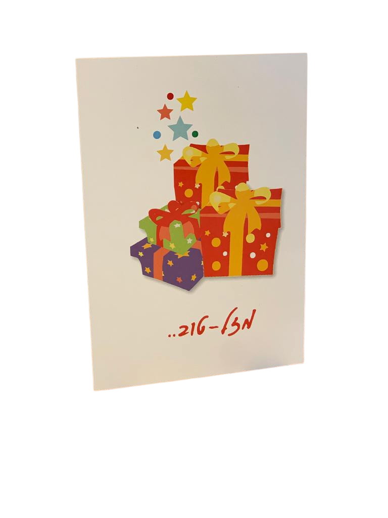 ברכה גזור 1